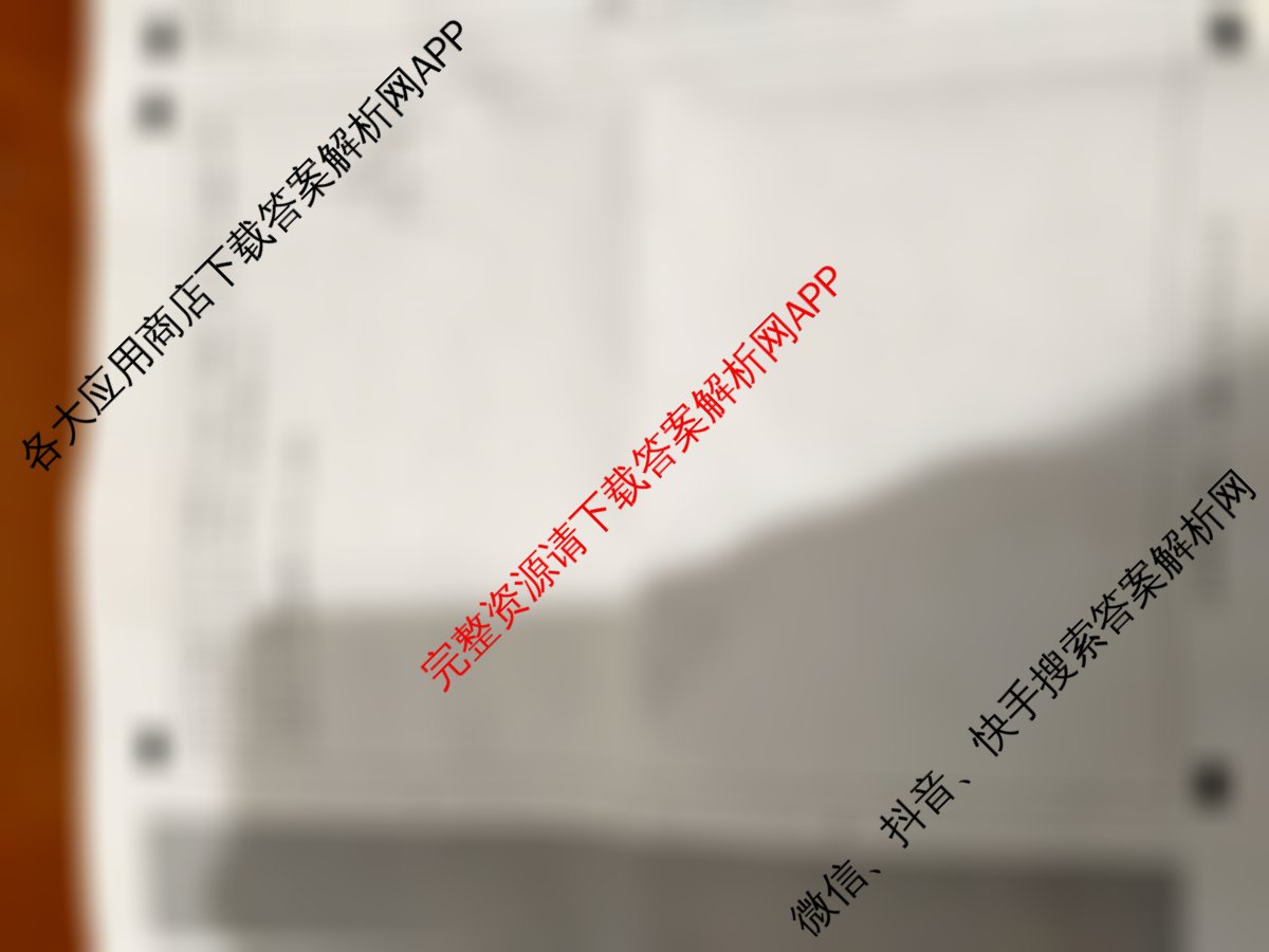 河北省2025-2026学年第一学期学情质量评估一九年级各科答案及试卷: 含物理、化学、语文试卷解析数学试题