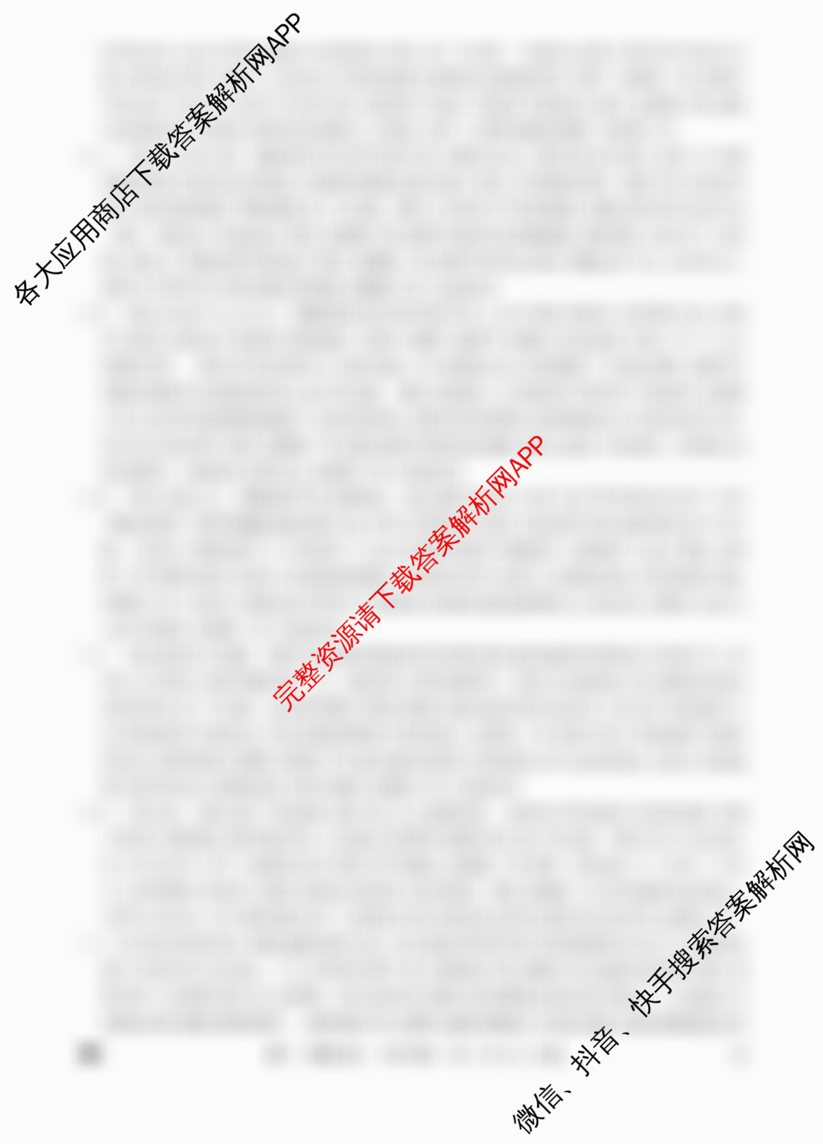 2026年全国高考冲刺压轴卷(五)5(已更新语文 地理(江西) 化学(四川)等67份)历史答案