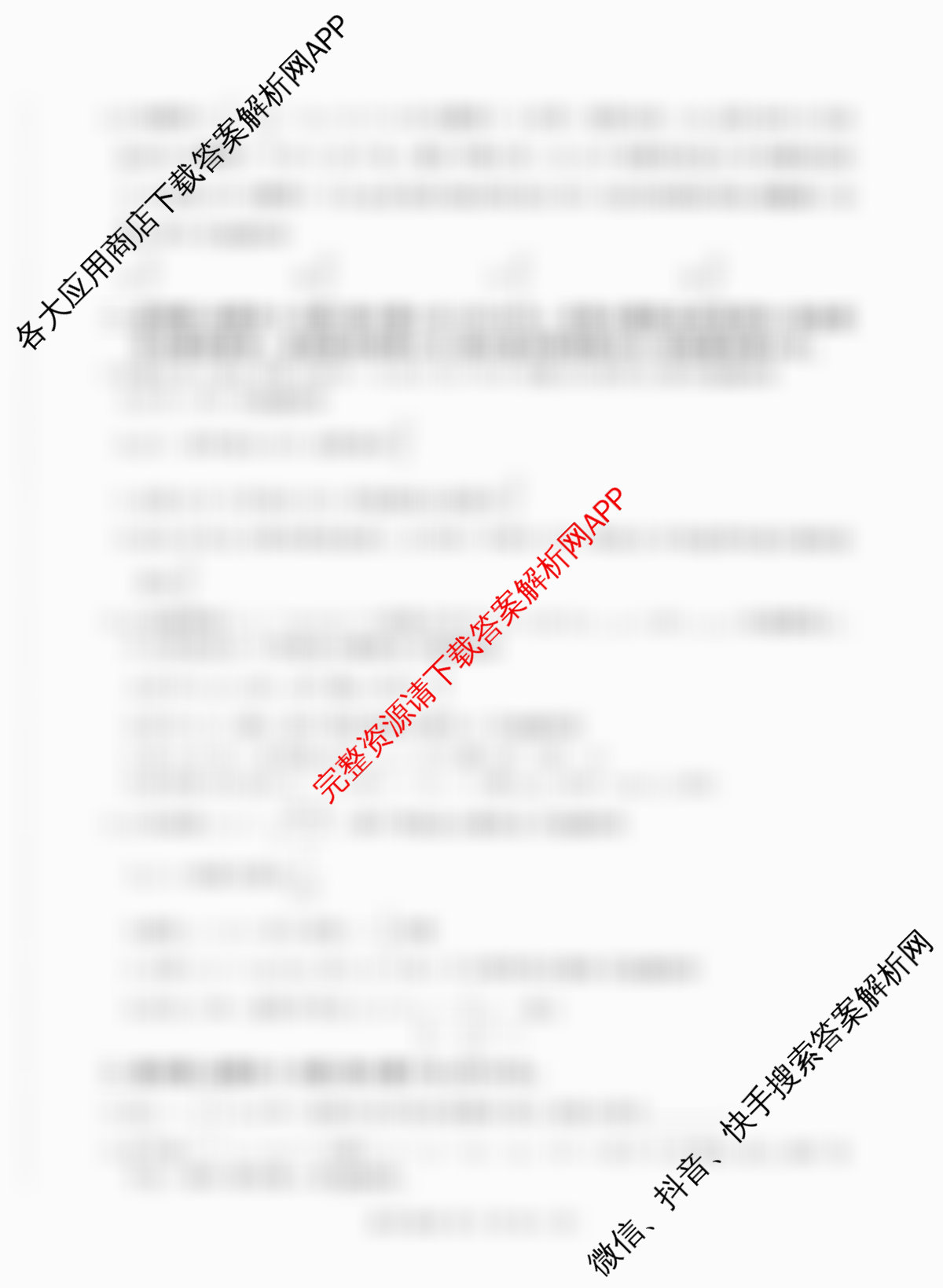 百师联盟2026届高三命题趋势预测(四)（含历史(百G)、政治(百E)、日语等22份）数学试题