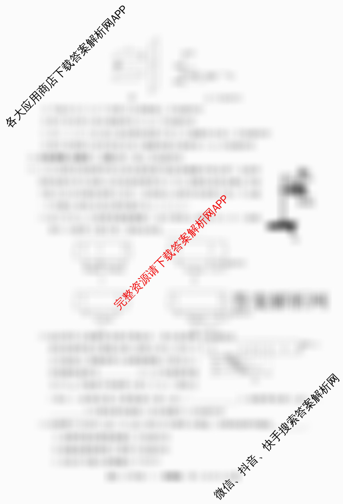 2026届名校大联盟高三月考卷(三)各科答案及试卷: 含物理(无字母) 生物 政治试卷解析物理试题