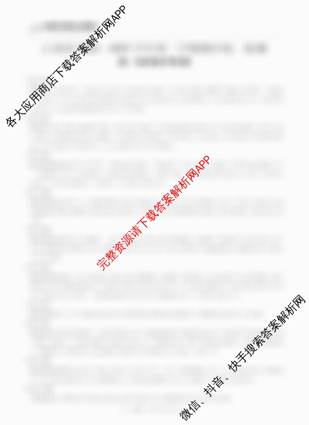上进联考江西省2024-2025学年第二学期期中统一检测高一各科答案及试卷（9科全）地理答案