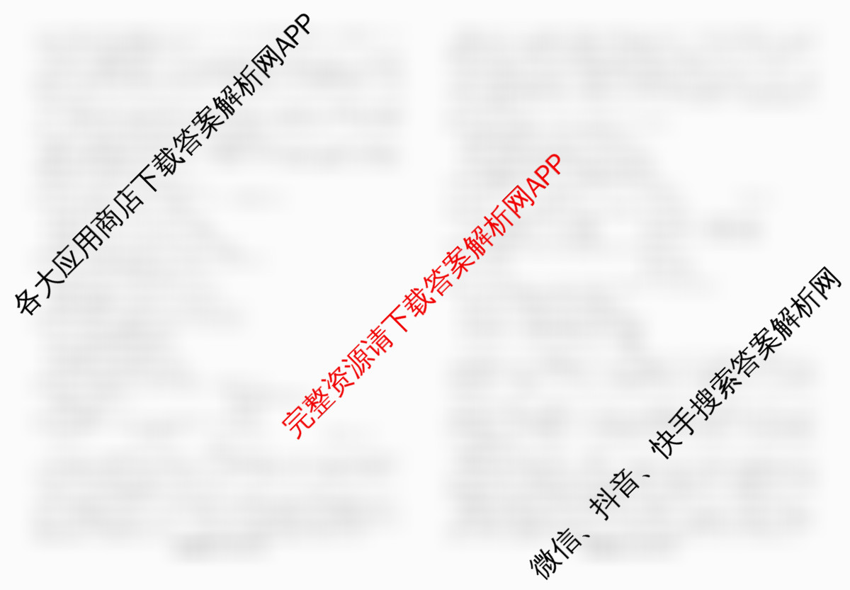 广东省部分学校2026届新高三开学联考各科答案及试卷（含语文 俄语 生物等11份）日语试题