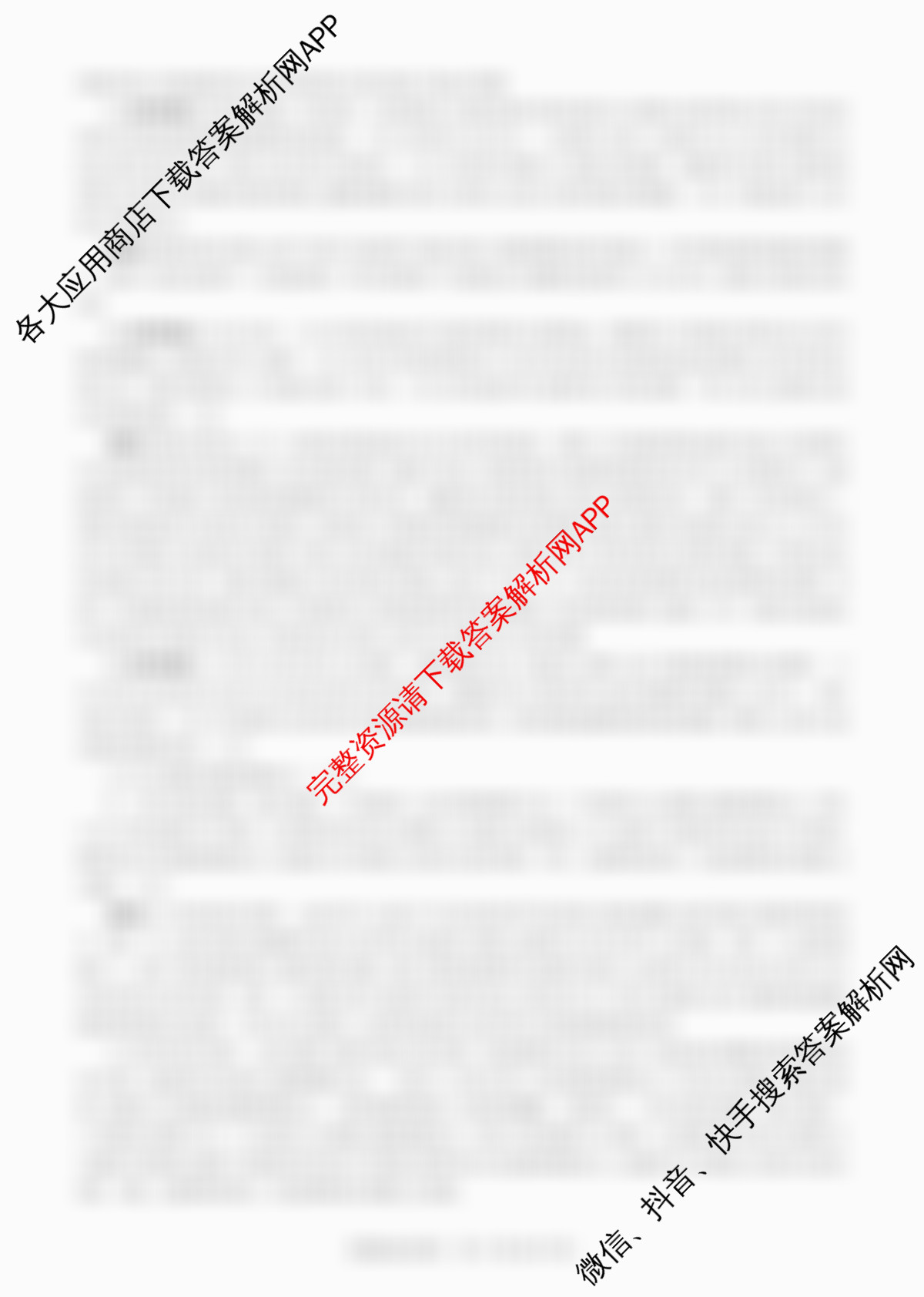 百师联盟2026届高三仿真模拟考试(五): 含化学(百L)、物理(百X)、生物(百E)试卷解析政治答案