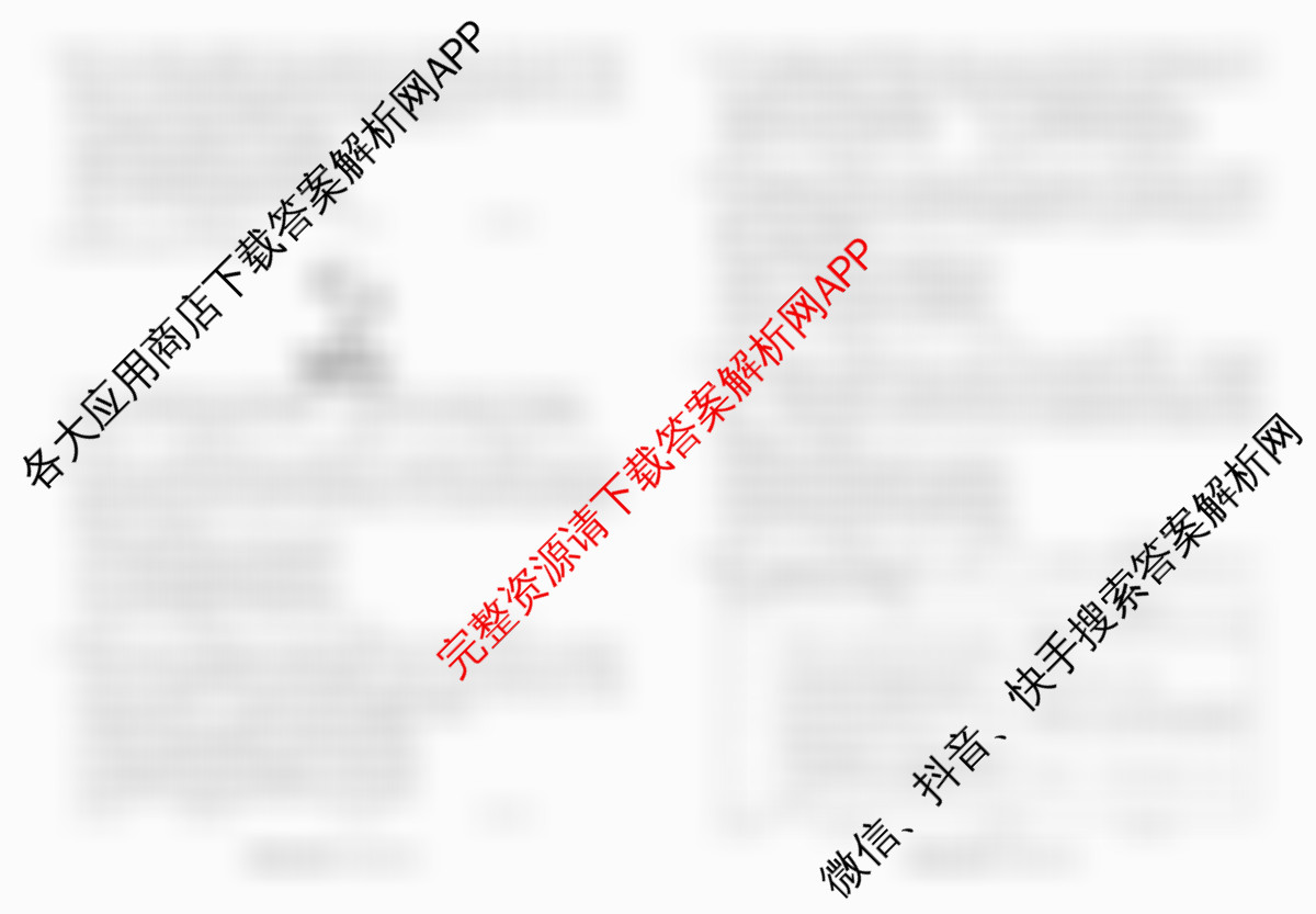 广东省部分学校2026届新高三开学联考各科答案及试卷（含语文 俄语 生物等11份）政治试题
