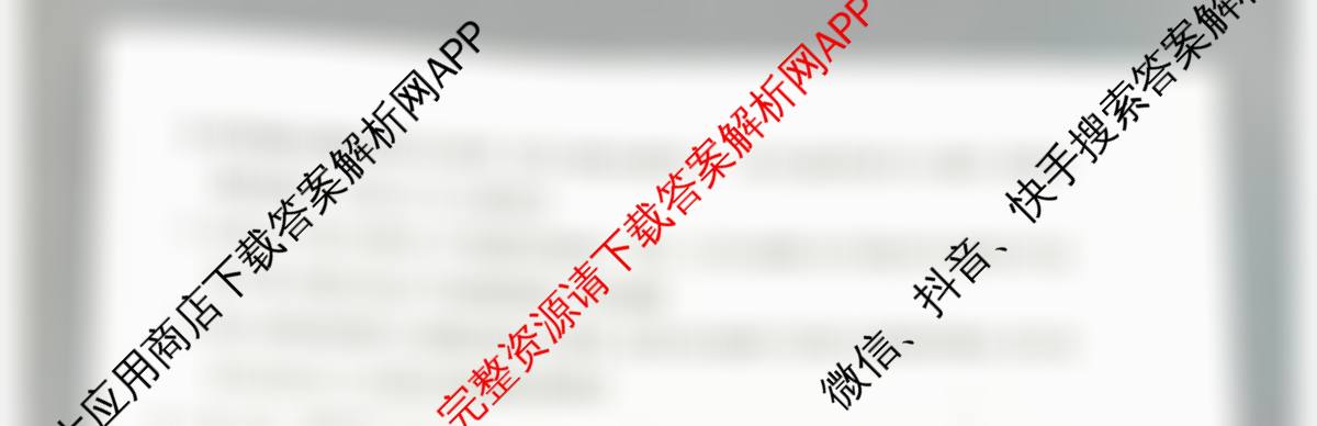天一大联考河南省2025-2026学年高二年级阶段性诊断(12.17)试卷及答案汇总（含物理(B卷)、语文、生物等11份）化学试题