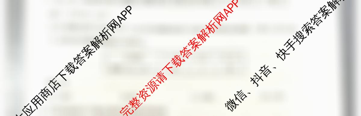 天一大联考河南省2025-2026学年高二年级阶段性诊断(12.17)试卷及答案汇总（含物理(B卷)、语文、生物等11份）化学试题