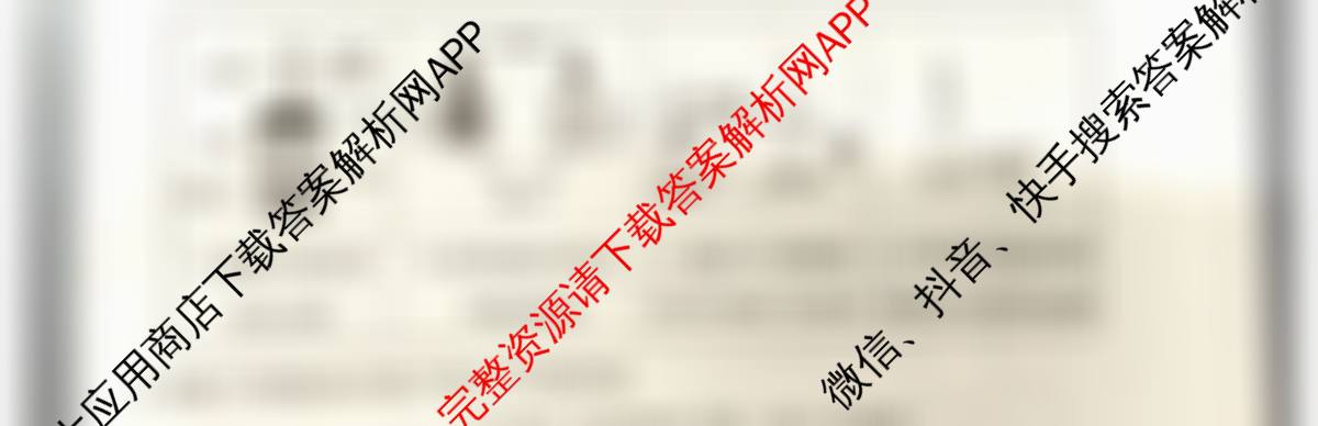天一大联考河南省2025-2026学年高二年级阶段性诊断(12.17)试卷及答案汇总（含物理(B卷)、语文、生物等11份）化学试题