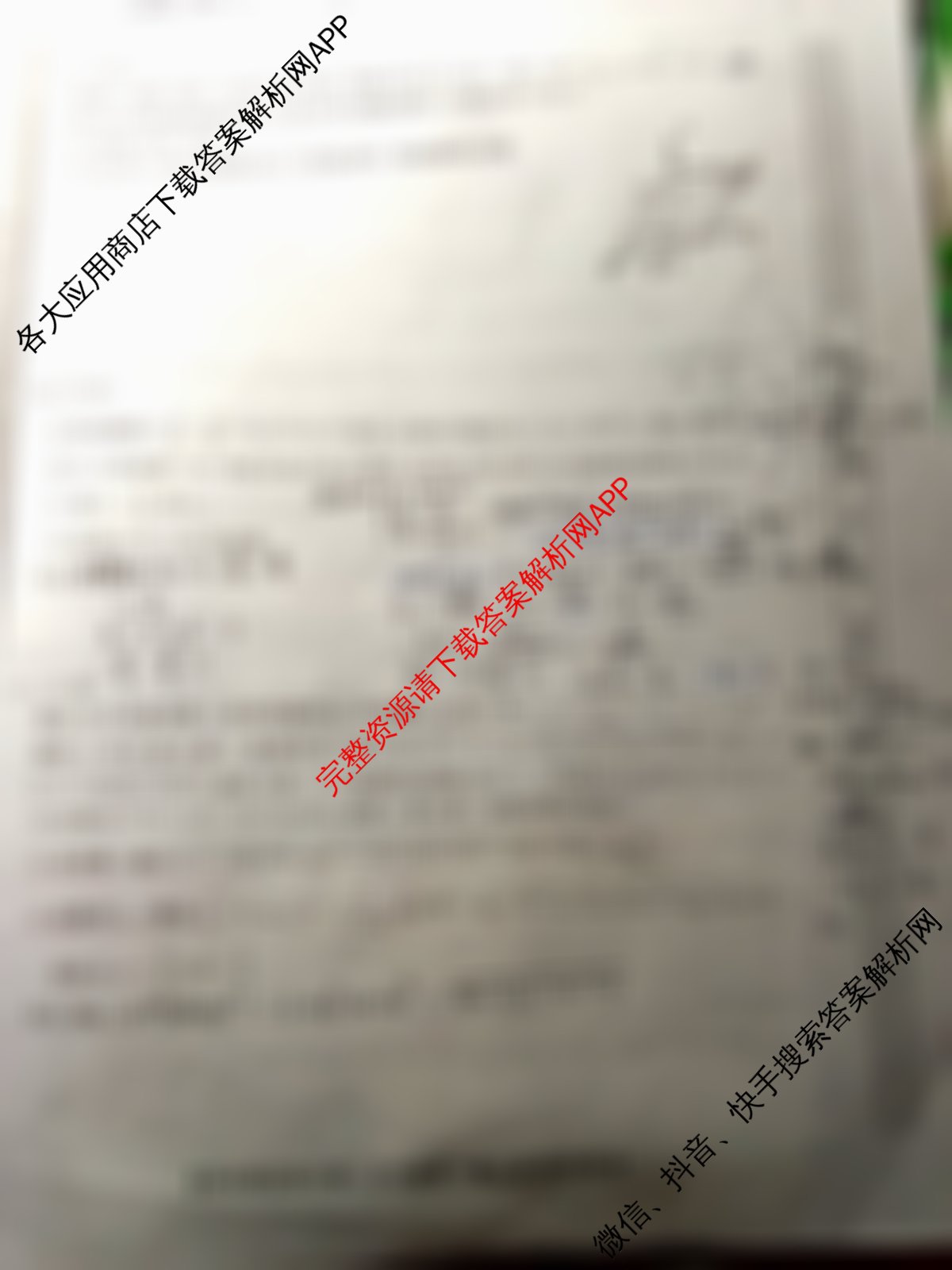 2025新高考单科模拟综合卷(二)2试卷及答案汇总（含政治(湖南)、物理(河北)、物理(安徽)等）数学试题