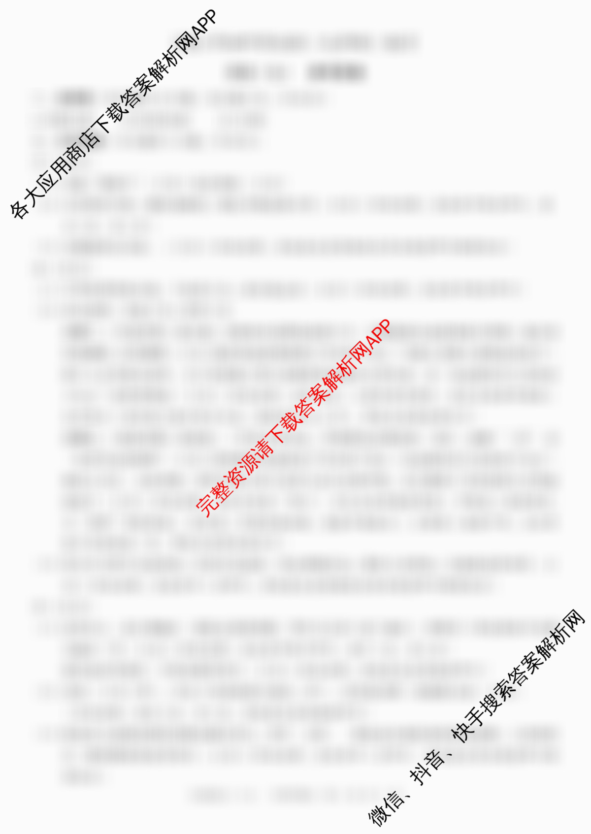 河北2026年初中毕业班(九年级)练(七)7试卷及答案汇总（含道德与法治、历史、语文等）历史答案