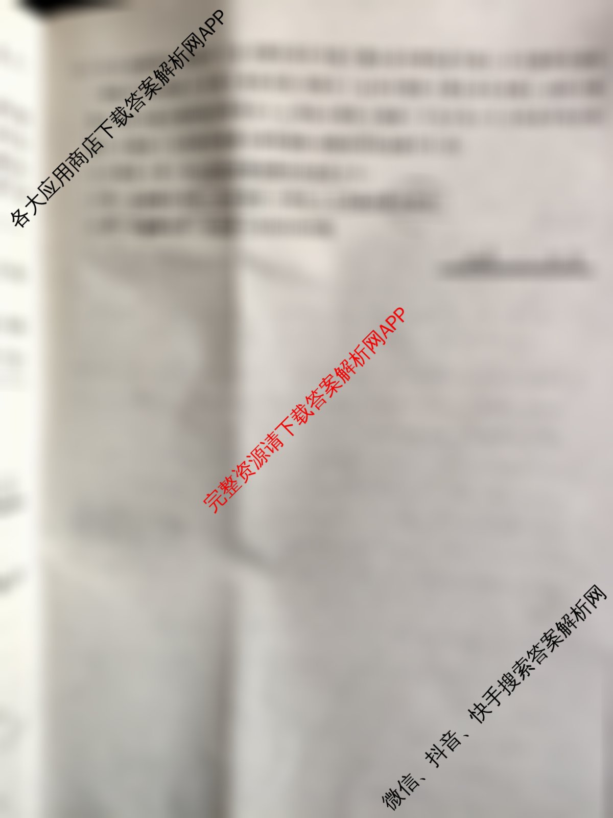 山西省2025-2026高二年级下学期第一次教学质量检测(26-T-562B)试卷及答案汇总: 含生物、物理、地理试卷解析物理试题