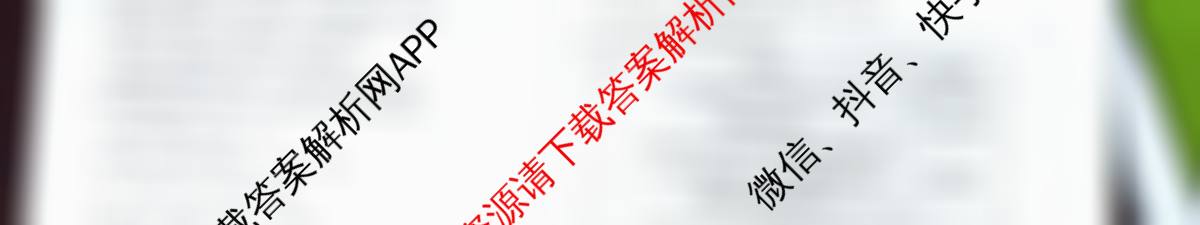  天一大联2024-2025学年高一年级阶段性测试(四)4（20科全）化学试题