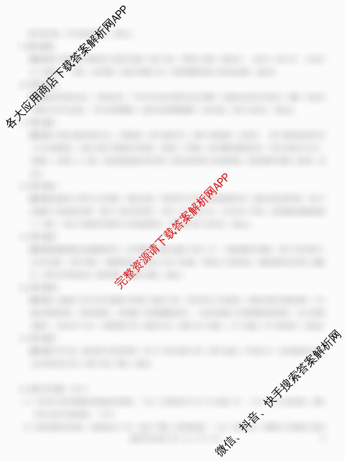名校教研联盟2026届高考仿真模拟卷(样卷)试卷及答案汇总(含英语、历史(A)、政治(A)等)地理答案 名校教研联盟2026届高考仿真模拟卷(样卷)试卷及答案汇总(含英语、历史(A)、政治(A)等)地理答案