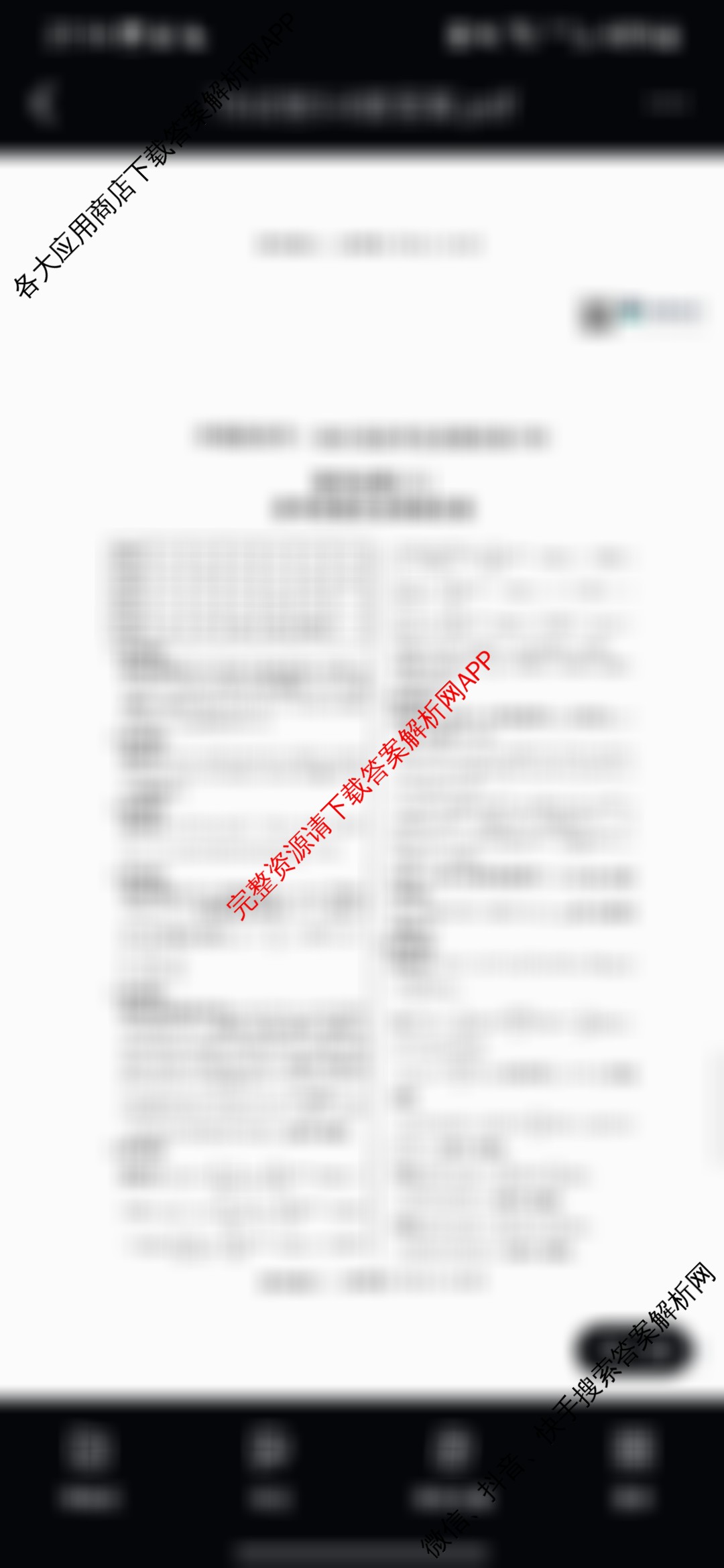 2025届全国冲刺新高考2025届高考仿真模拟卷(T8)(八)8试卷及答案汇总（26科全）数学答案