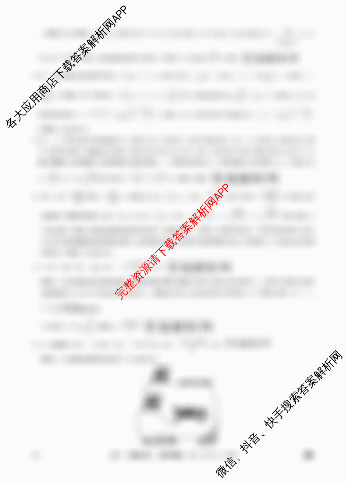 2026年全国高考冲刺压轴卷(四)4各科答案及试卷(已更新地理(河北) 化学(B1) 生物(湖北)等67份)物理答案