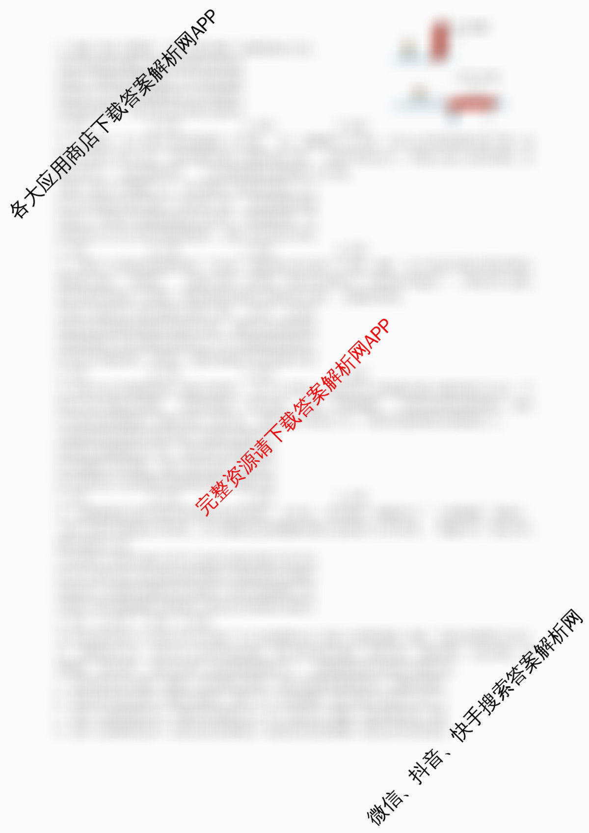 成都七中2025-2026学年度高三(上)一诊模拟检测各科答案及试卷（9科全）政治试题