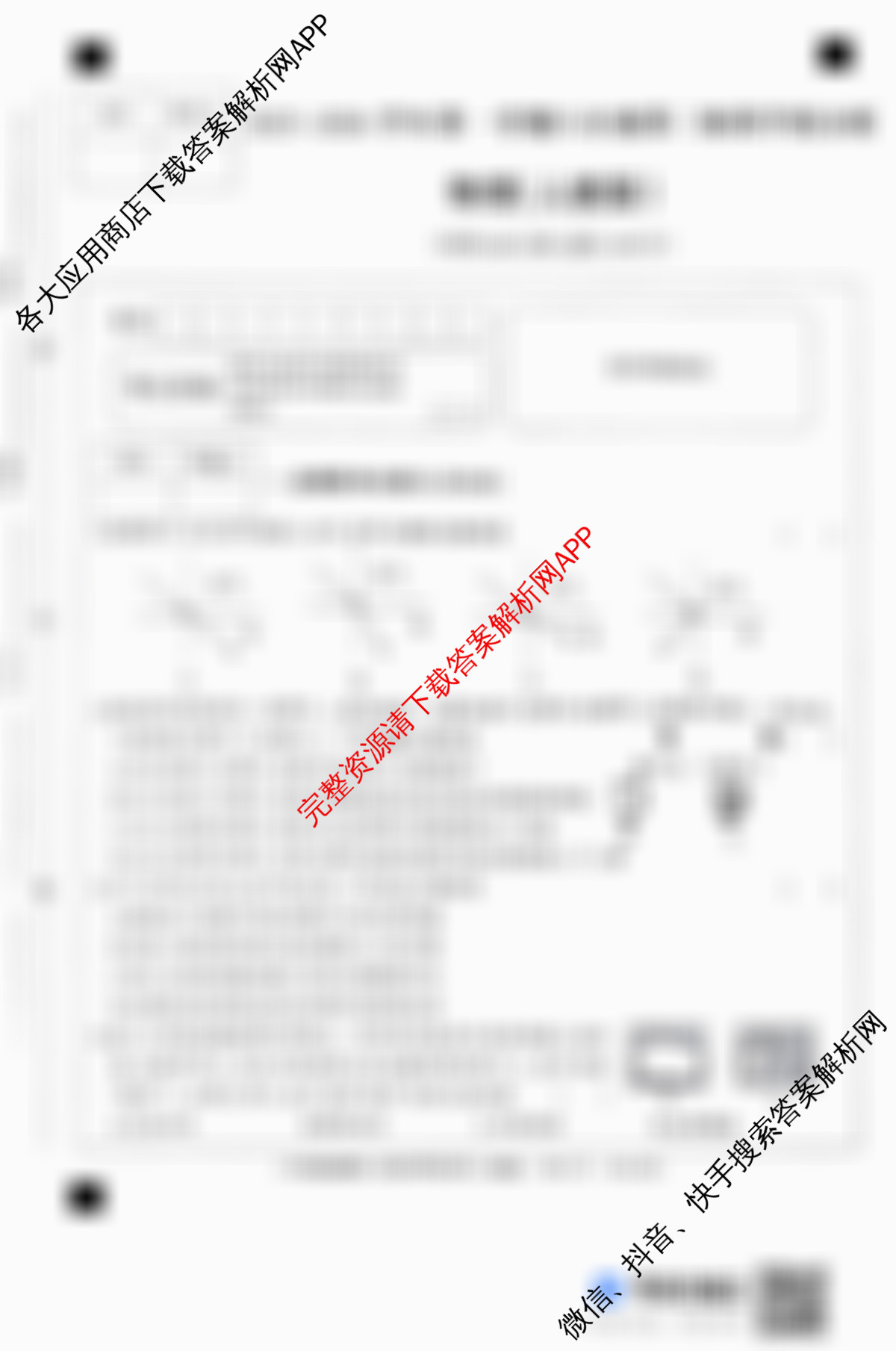 河北省2025-2026学年第一学期八年级第三阶段学情分析各科答案及试卷: 含生物(北师版)、英语(人教版)、历史试卷解析物理试题