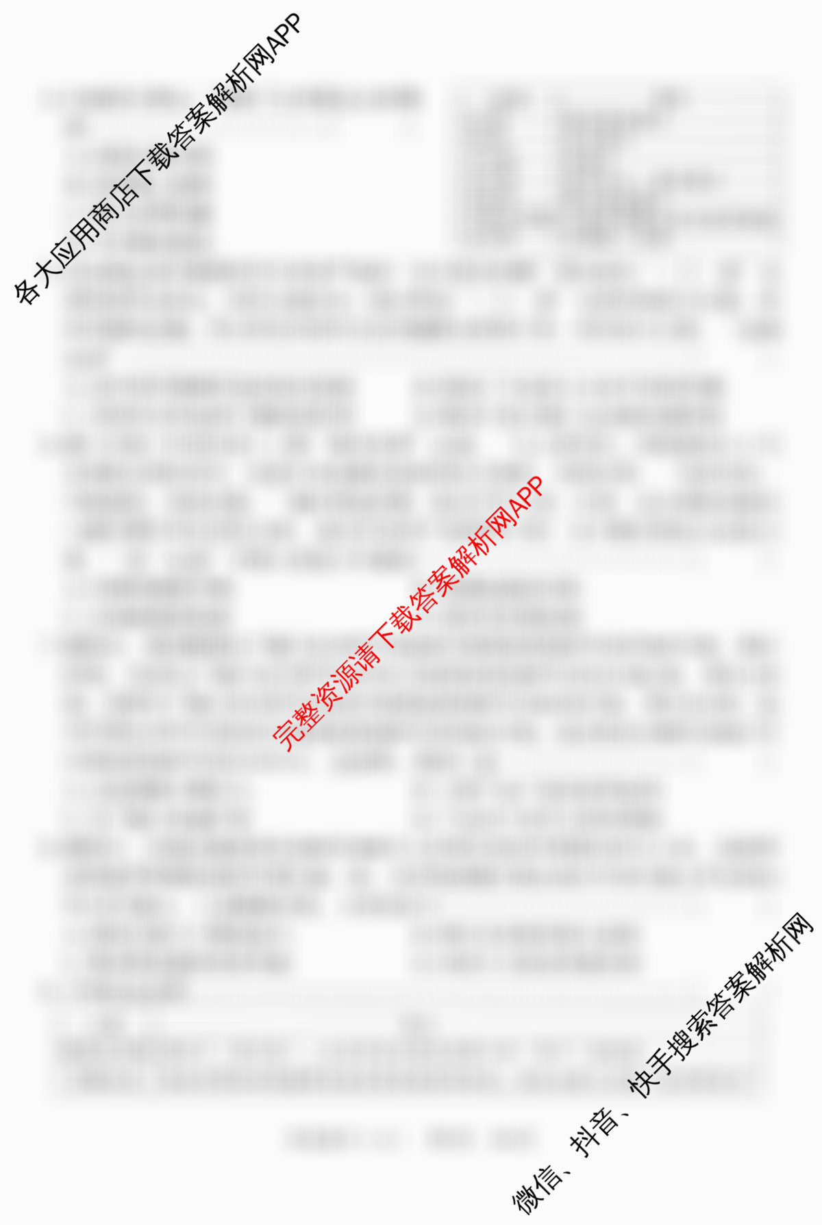 河北2026年初中毕业班(九年级)练(七)7试卷及答案汇总（含道德与法治、历史、语文等）历史试题