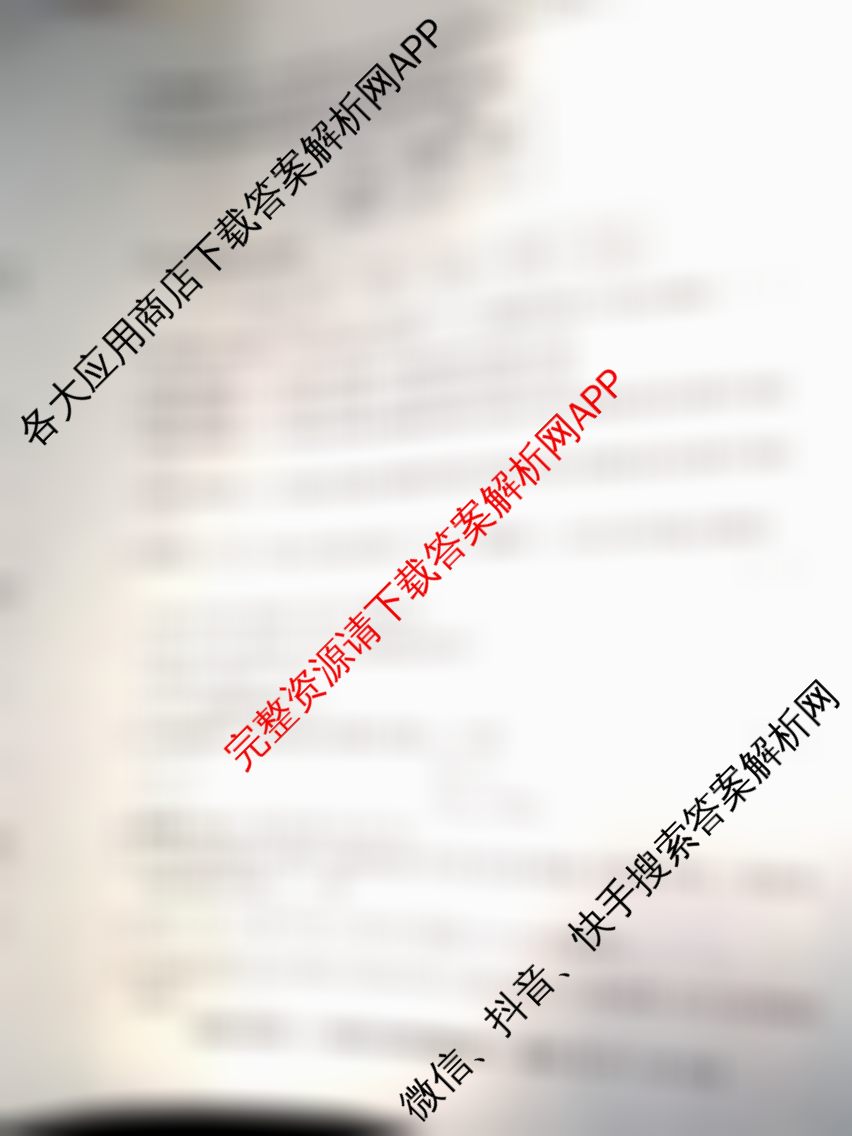 名校之约系列2026届高三高考考前模拟卷(一)1: 含英语、政治、生物(CASH)试卷解析数学试题