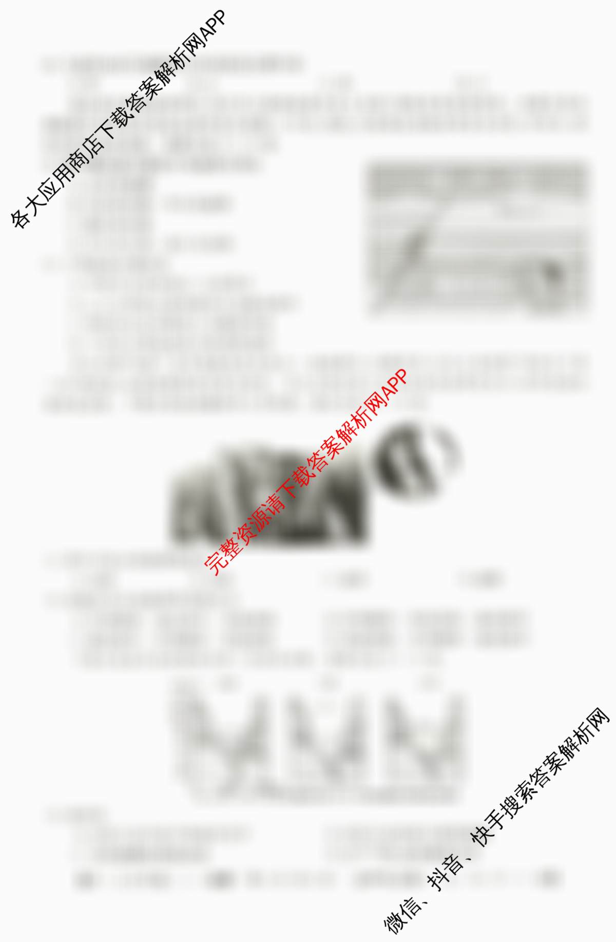 2024~2025全国名校高二上学期第二次月考试卷（含历史(选择性必修②-BB-G-唐) 政治(必修4-BB-G-唐) 英语(选择性必修第一册-RJ-G-唐)等）地理试题