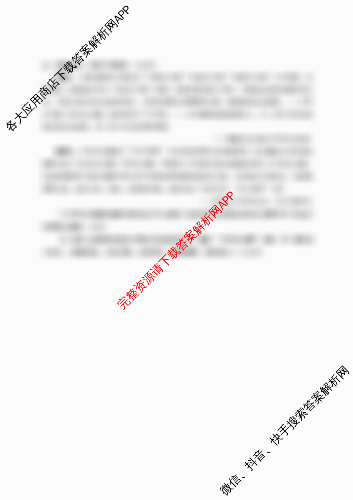 浙江省2025年4月稽阳联谊学校高三联考试卷及答案汇总（含化学、历史、英语等）历史试题