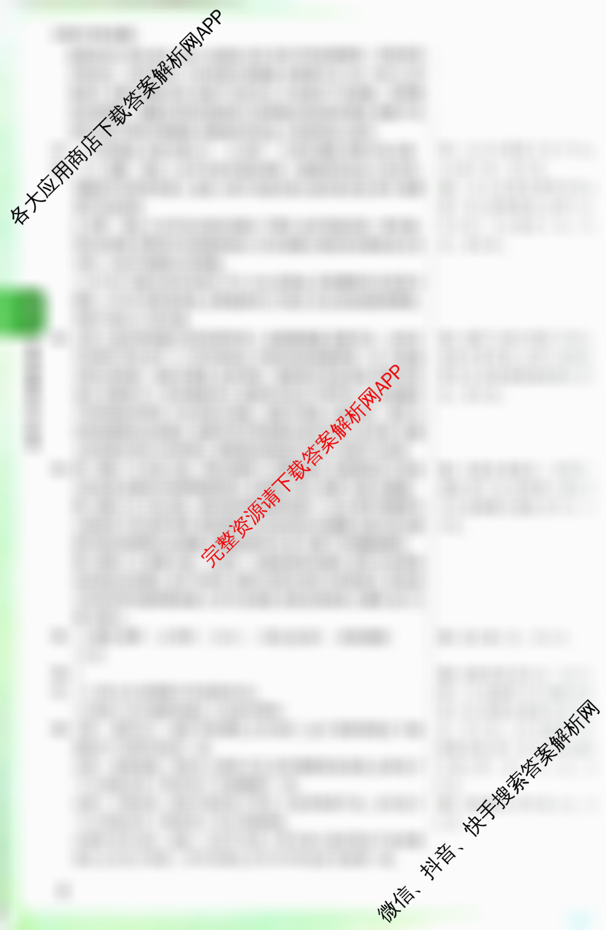 2025年陕西省初中学业水考试定心卷（11科全）语文答案