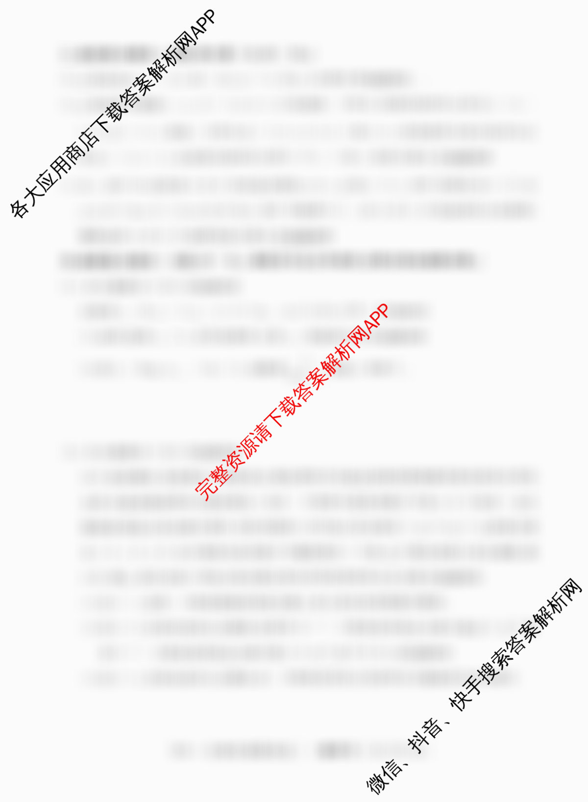 2026届高三总复习名师原创模拟(三)3试卷及答案汇总(已更新生物(HN6) 物理(XS6J) 地理(新S6J)等39份)数学试题