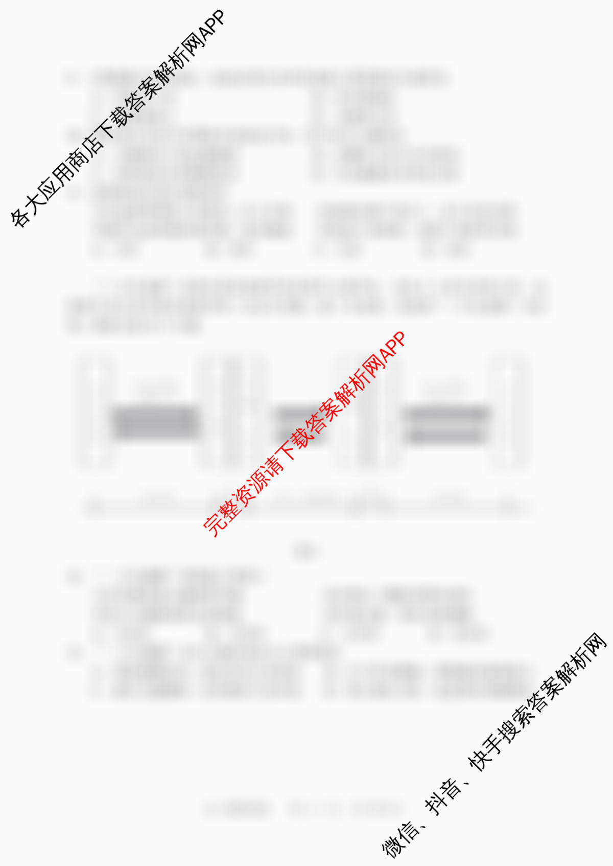 石景山区2026年高三统一练(3月)（9科全）地理试题
