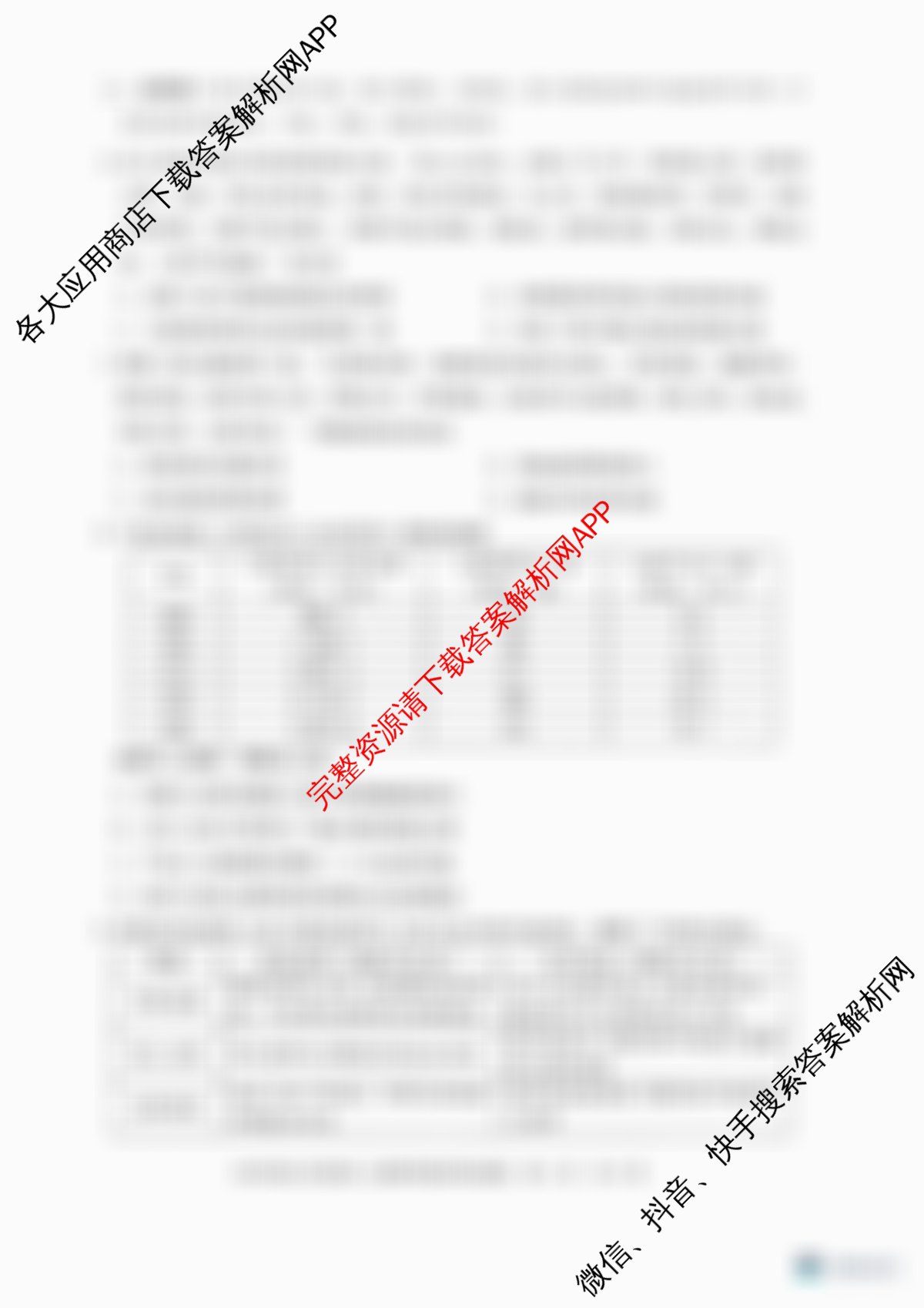 台州市2026届高三第二次教学质量评估试题2026.04（12科全）历史试题