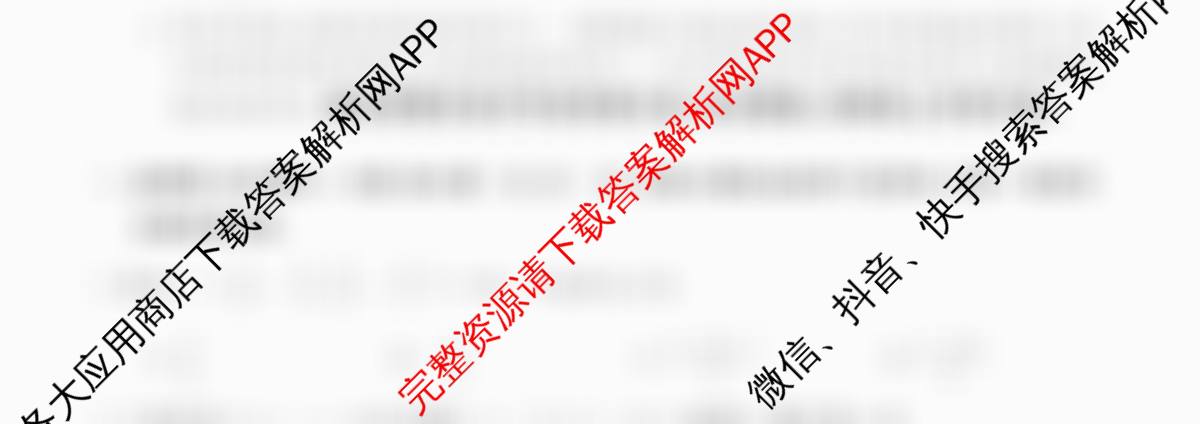 浙江强基联盟2025年12月高二联考试卷及答案汇总(已更新日语、化学、政治等11份)数学试题