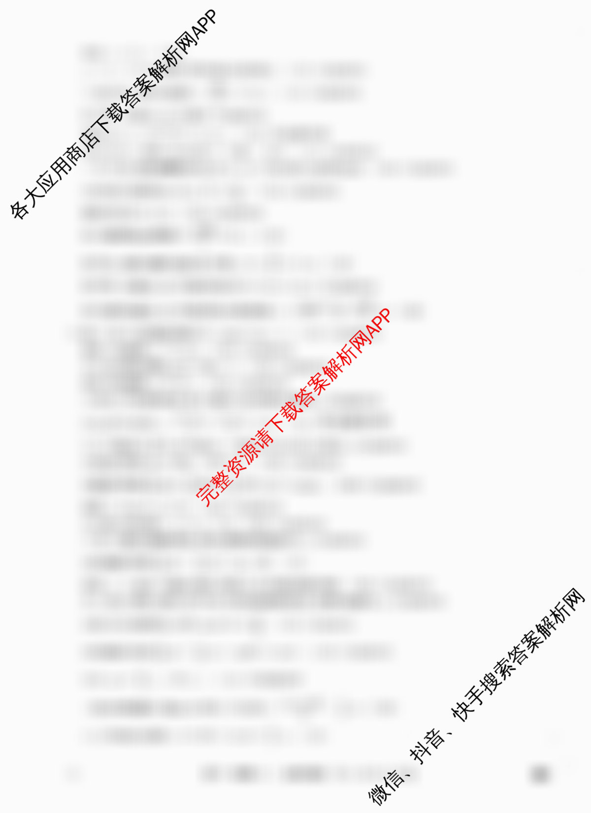 2026年普通高等学校招生全国统一考试猜题信息卷(一)1各科答案及试卷（含物理(B1)、地理(B3)、生物(B4)等）物理答案