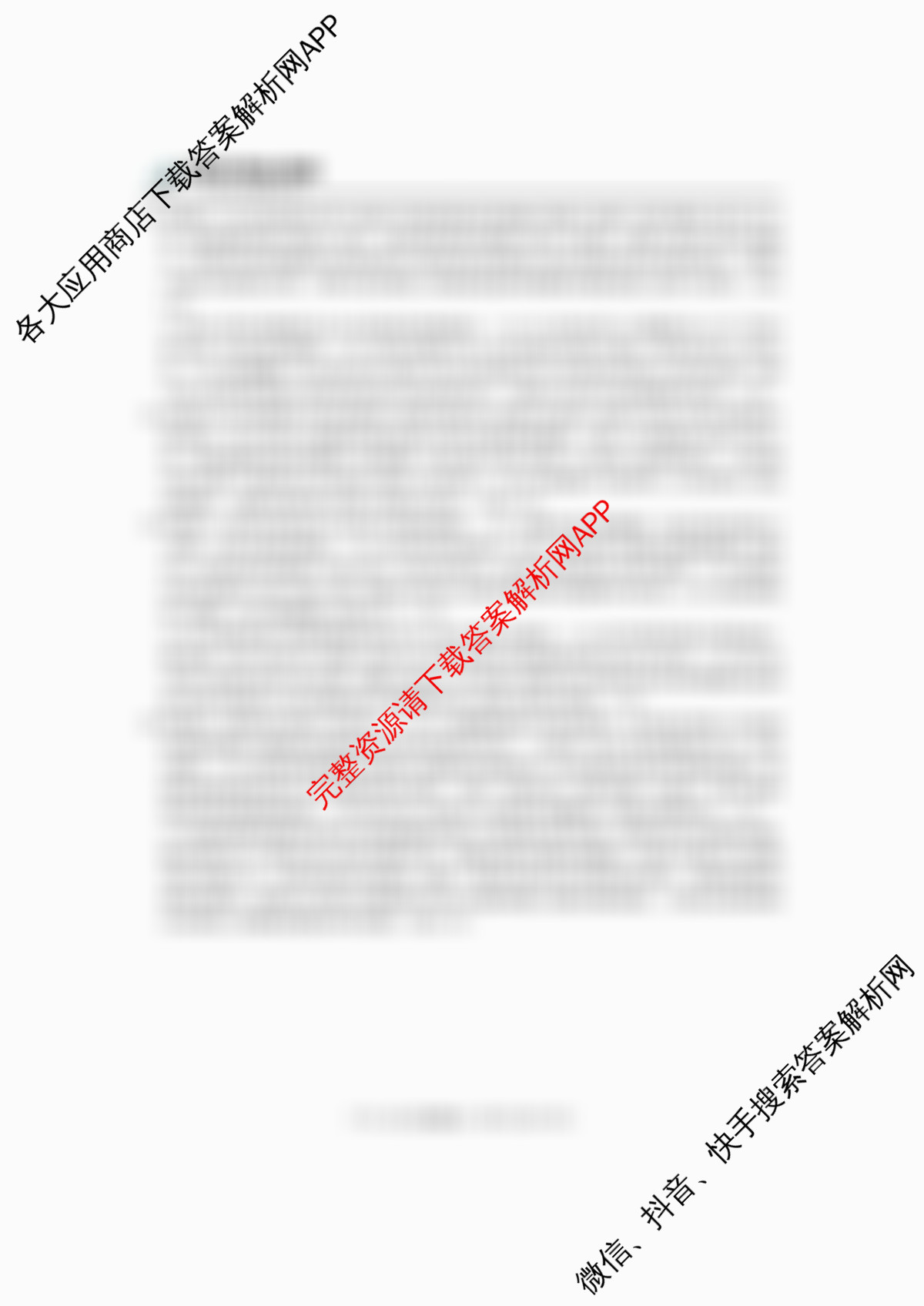 上进联考广东省领航高中联盟2025届高三下学期开学考各科答案及试卷(已更新地理、数学、语文等9份)政治答案