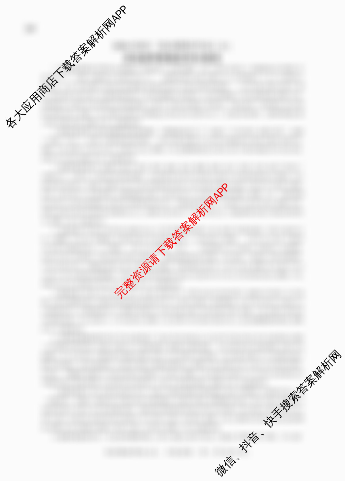 百师联盟2026届高三仿真模拟考试(五): 含化学(百L)、物理(百X)、生物(百E)试卷解析历史答案