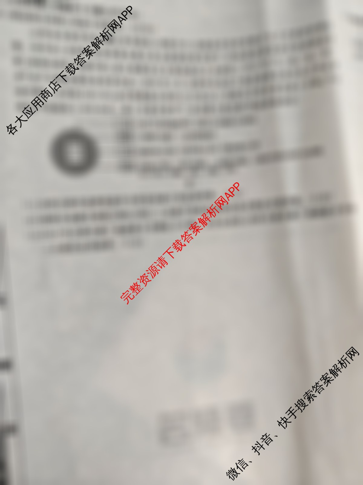 衡水名师卷高考模拟调研卷 2026年普通高等学校招生全国统一考试模拟试题(二)2各科答案及试卷（含数学(YH) 数学(空心菱形) 生物等21份）地理试题