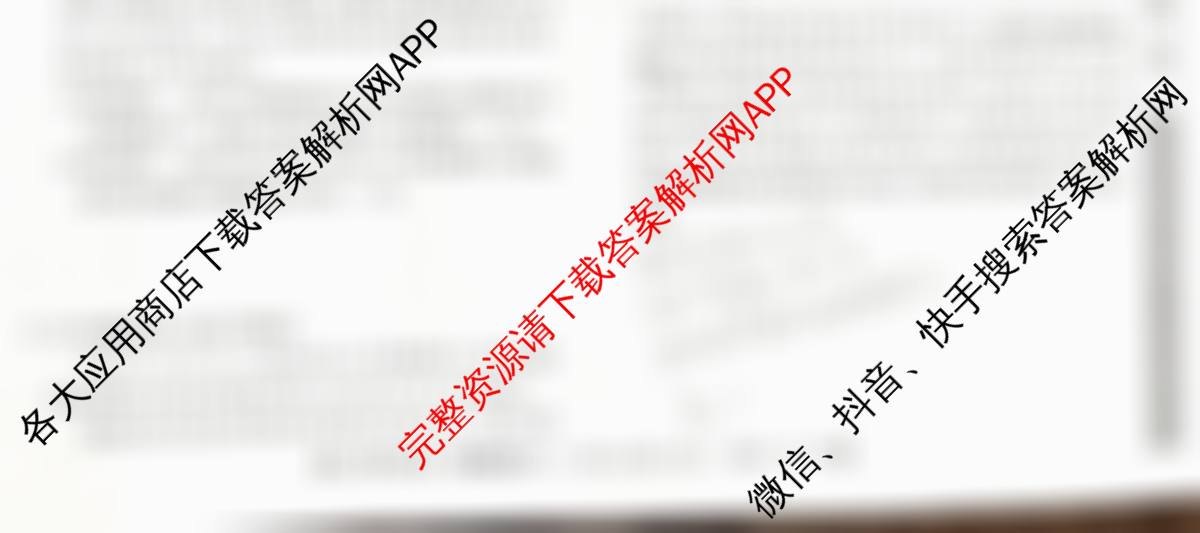 XKB-J-EX 2026届普通高等学校招生全国统一考试仿真模拟金卷(一)1各科答案及试卷: 含政治(XKB-J2-EX)、生物(XKB-J4-EX)、物理(XKB-J10-EX)试卷解析政治试题