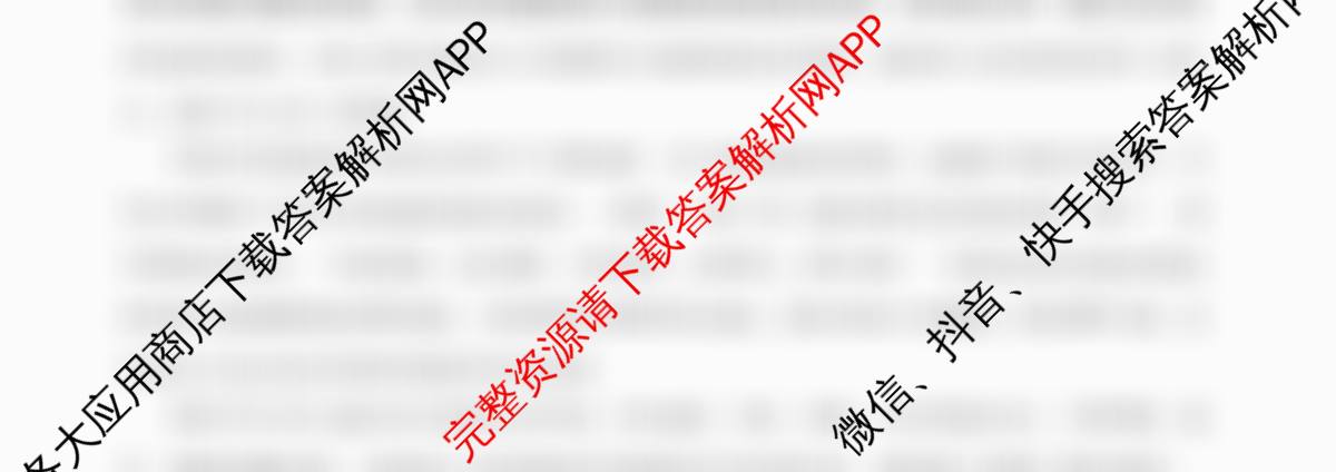 青岛市2026届高三年级部分学生调研检测(8月)各科答案及试卷(已更新地理、生物、化学等9份)语文试题