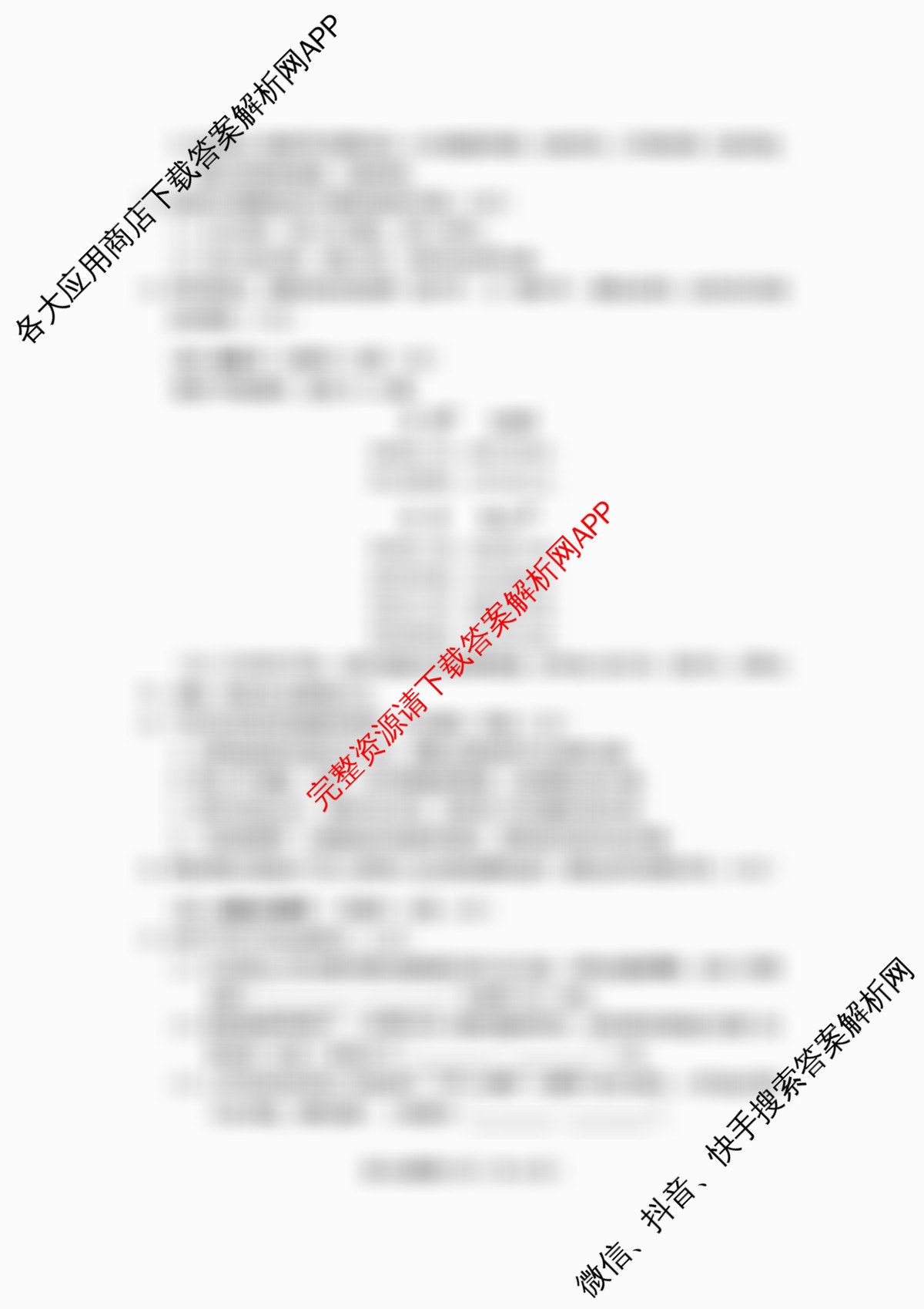 言蹊联考2026届新高三毕业班适应性检测(8月)试卷及答案汇总（含生物 语文 英语等）语文试题