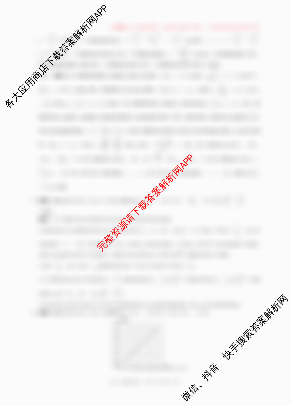 沧州市普通高中2026届高三年级教学质量监测(12月)(已更新生物 语文 英语等9份)物理答案