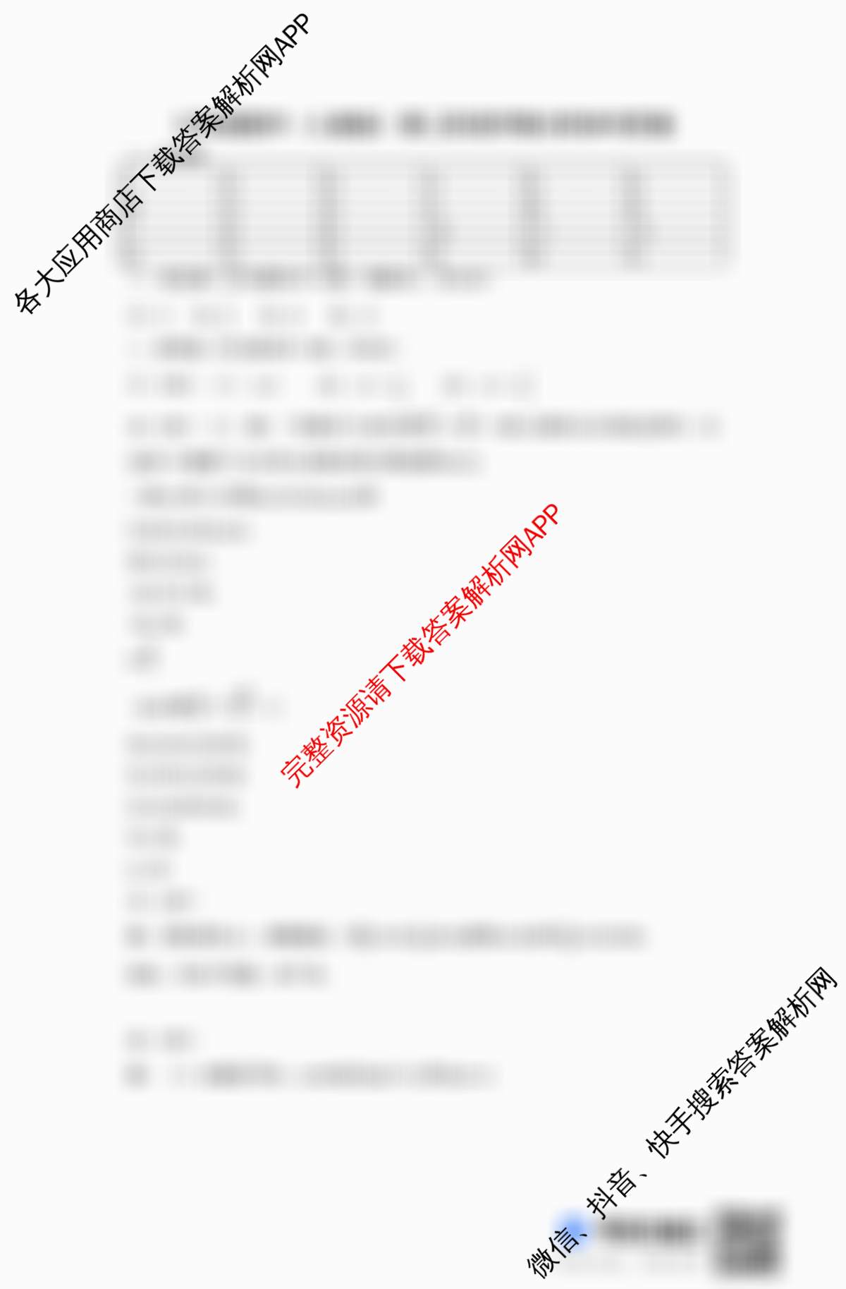 河北省2025-2026学年第一学期七年级第三阶段学情分析试卷及答案汇总(已更新道德与法治 历史 生物(北师版)等7份)数学答案