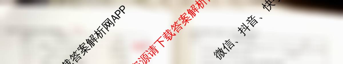 百师联盟2026届高三仿真模拟考试(四)各科答案及试卷（含生物(百A)、物理(百L)、生物(百E)等）化学试题