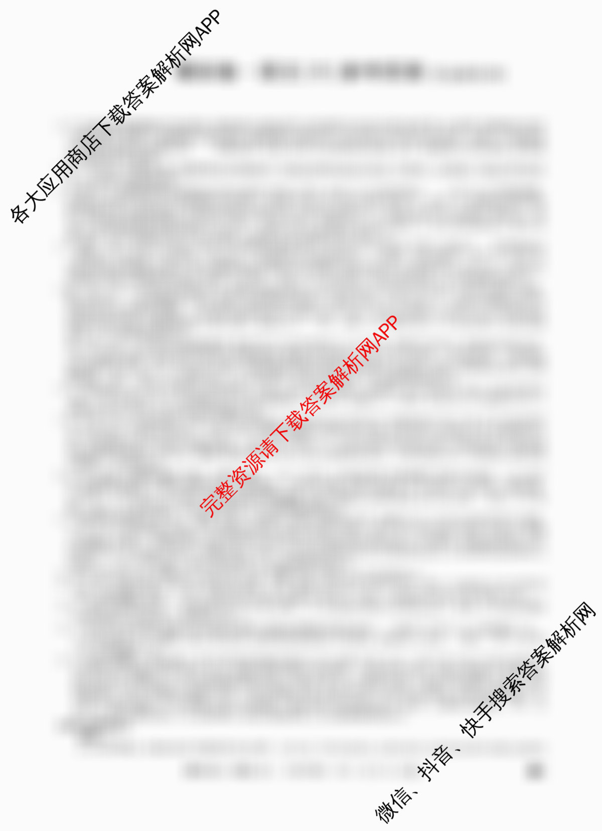 2026年全国高考仿真模拟卷(六)6(已更新政治(E4)、政治(E1)、政治(广西)等35份)语文答案