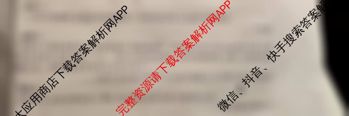 天舟高考衡中同卷2026年普通高等学校招生全国统一考试模拟调研卷(一)1（含物理(JY) 物理(XB专版) 生物(WY)等）语文试题
