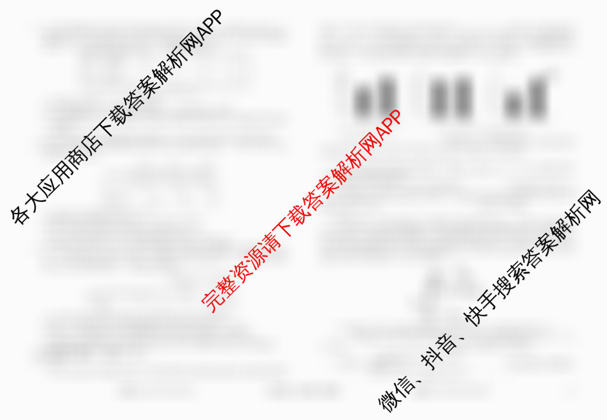 衡水金卷先享题调研卷2026年普通高等学校招生全国统一考试模拟试题(二)2试卷及答案汇总（91科全）生物试题