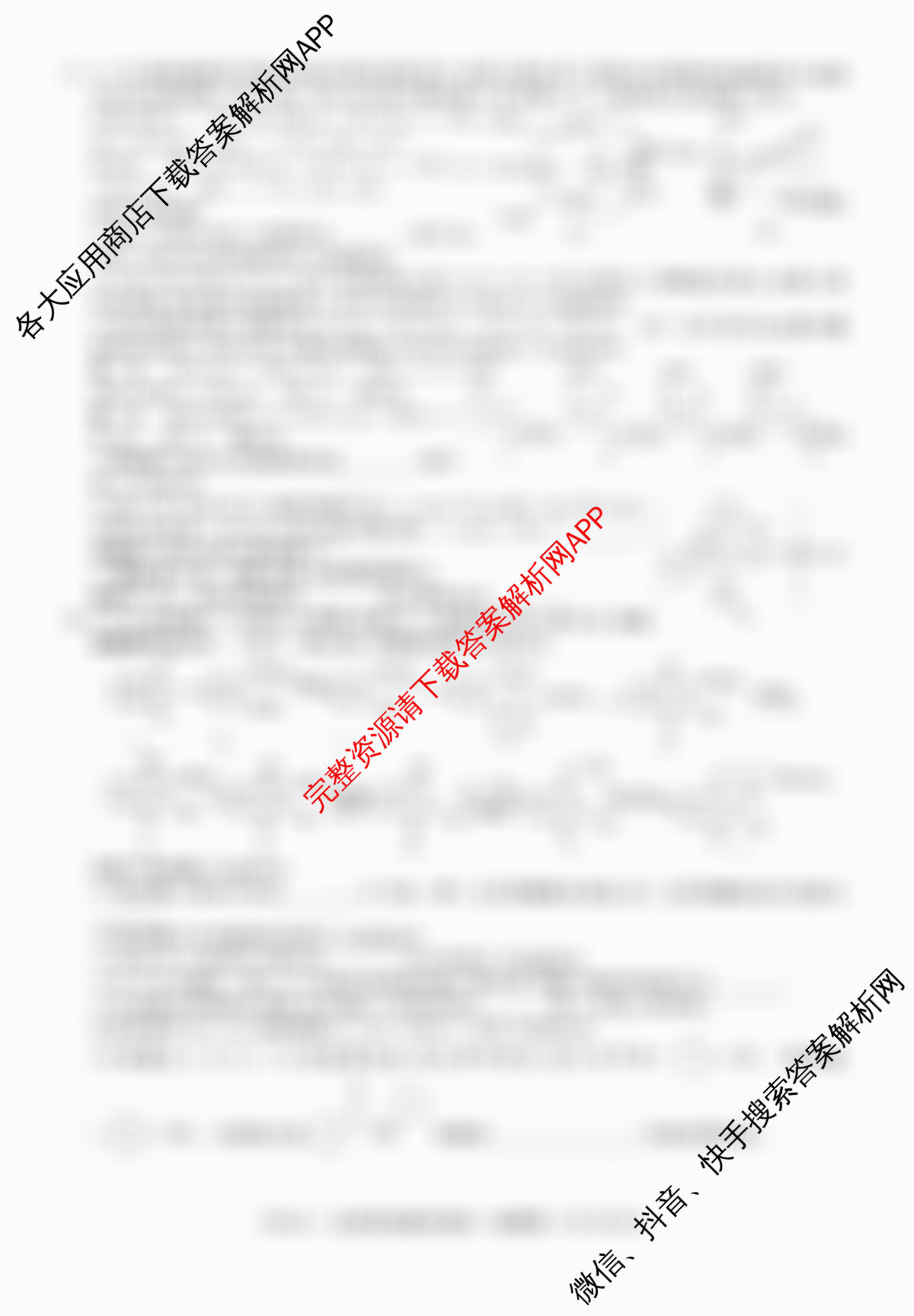 2026届高三总复习名师原创模拟(四)4（含生物(GDX6)、地理(XS6)、语文(XS6G)等）化学试题