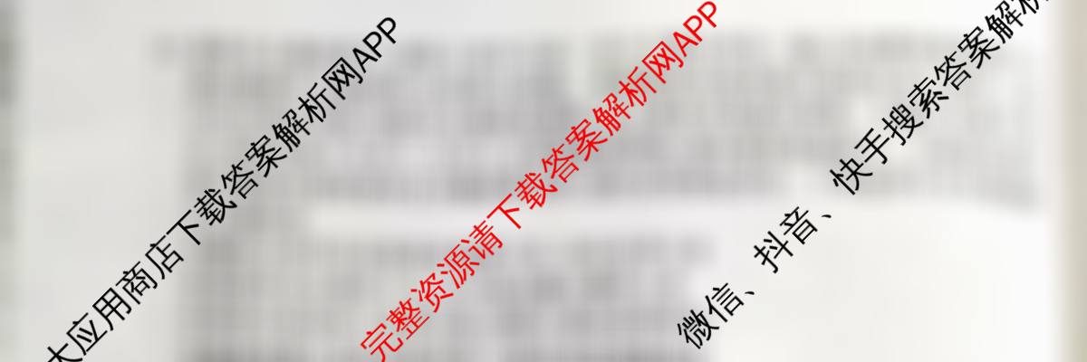 衡水金卷先享题调研卷2026年普通高等学校招生全国统一考试模拟试题(二)2试卷及答案汇总（91科全）政治试题