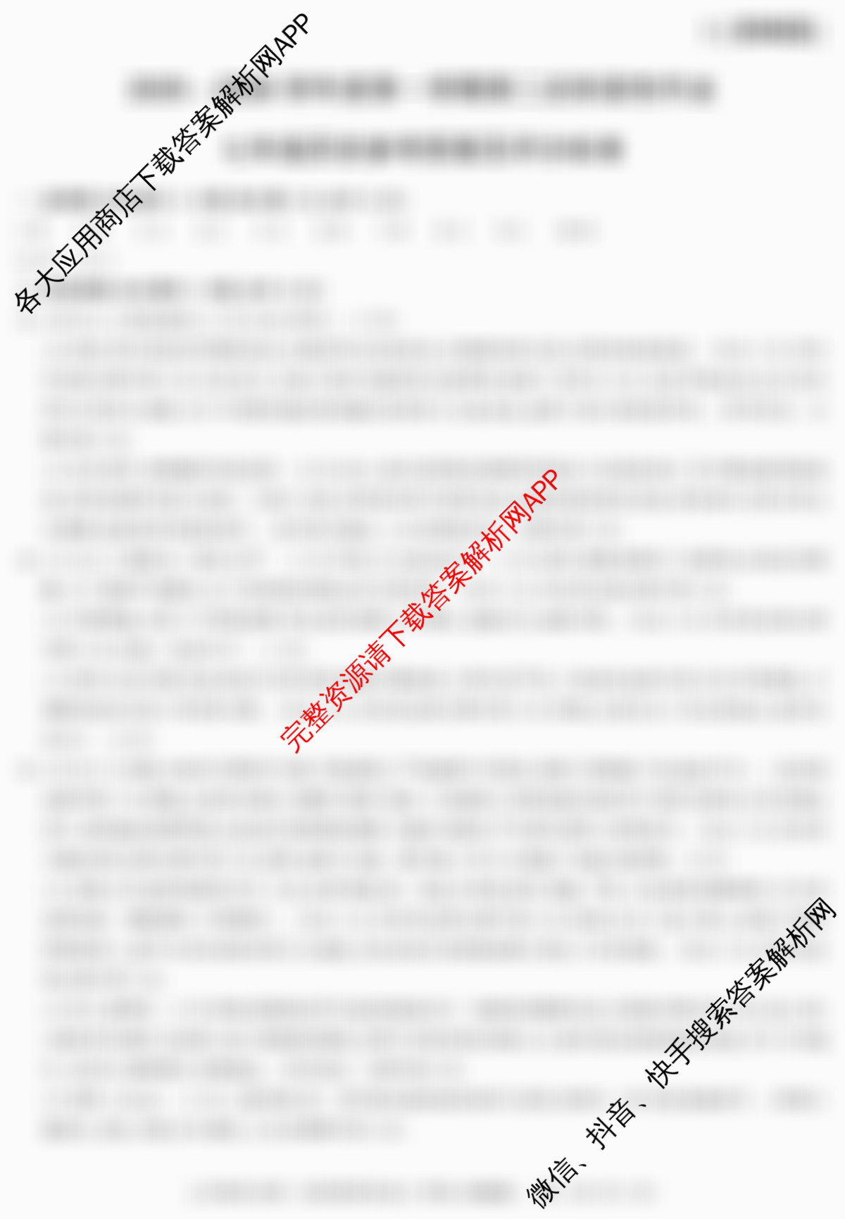 陕西省2025-2026学年度第一学期第二次阶段性作业七年级(C)试卷及答案汇总（9科全）历史答案