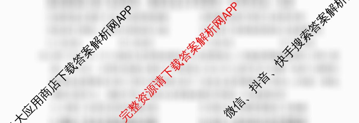 衡水金卷先享题夯基卷 2026年普通高等学校招生全国统一考试模拟 (一)1各科答案及试卷（33科全）历史试题