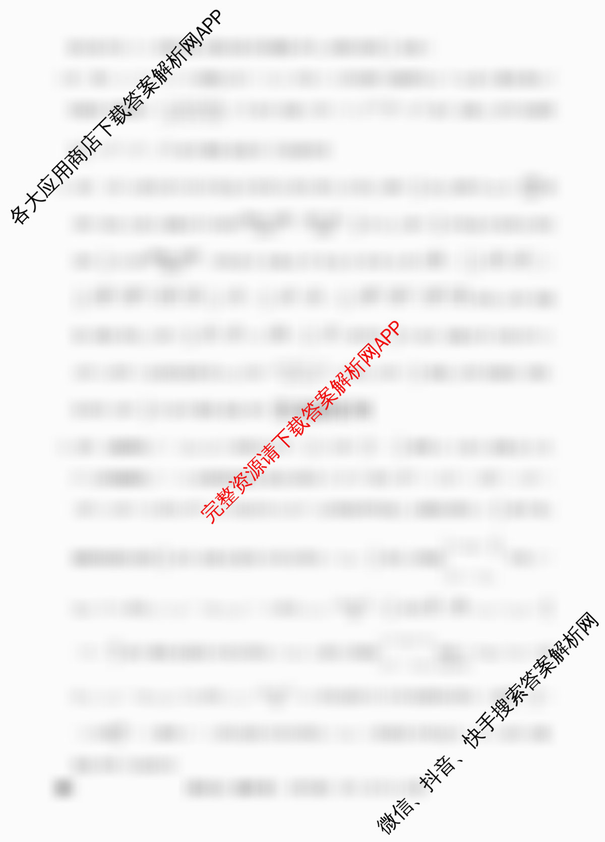 2026年全国高考仿真模拟卷(四)4(已更新化学(E3)、生物(山东)、物理(湖北)等35份)数学答案
