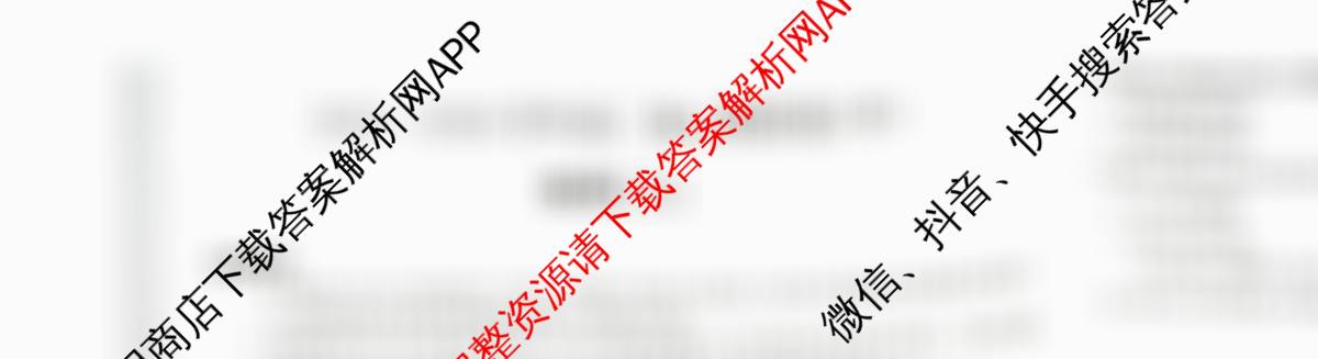 九师联盟2025~2026学年高三核心模拟卷(中)(三)3(已更新化学(C)、化学(D3)、政治(D2)等36份)地理试题