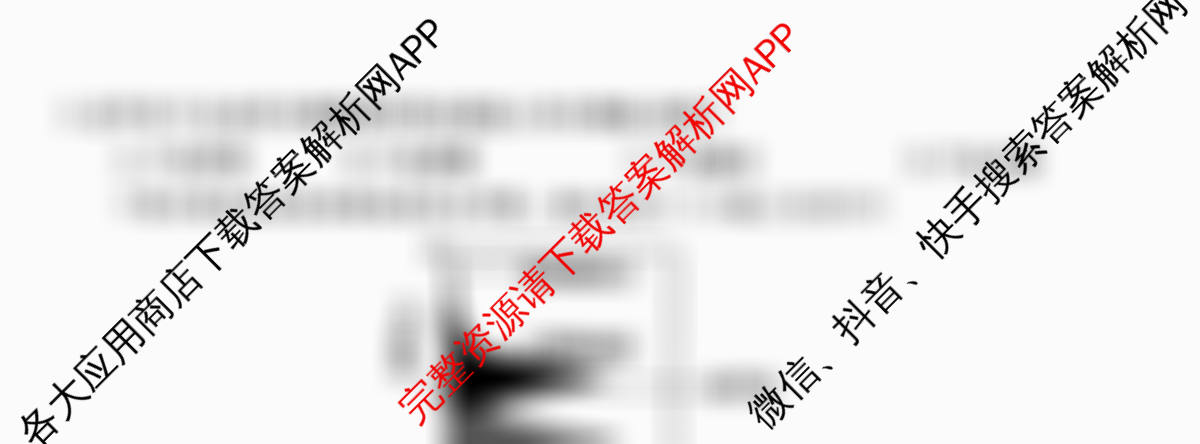 2026普通高等学校招生全国统一考试冲刺押题卷(五)5试卷及答案汇总（15科全）地理试题