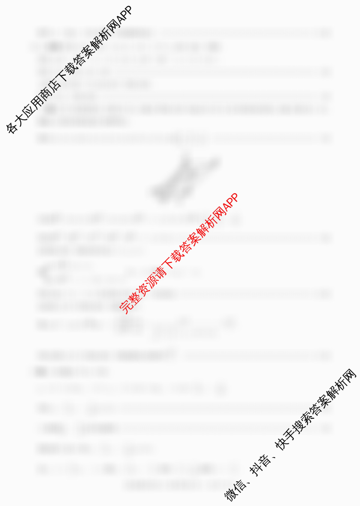 百师联盟2026届高三仿真模拟考试(五)各科答案及试卷（含化学(百L)、生物(百H)、英语等）数学答案